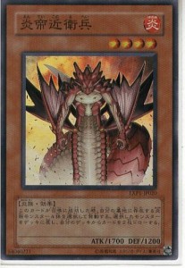 遊戯王 炎帝近衛兵 スーパーレア EXP1-JP020(中古品)