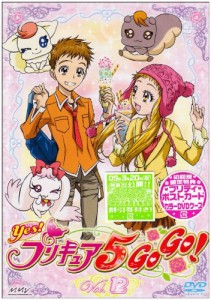 Yes!プリキュア5GoGo! Vol.12 [DVD](中古品)