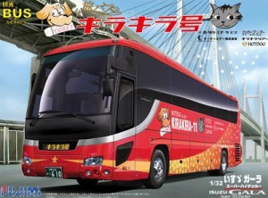 フジミ模型 1/32 観光バスシリーズ BUS5 いすゞガーラ SHD 旅バスキラキラ (中古品)
