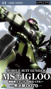 機動戦士ガンダム MSイグルー -黙示録0079- [UMD](中古品)