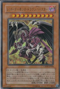 遊戯王 CRMS-JP004-UR 《レッド・デーモンズ・ドラゴン／バスター》 Ultra(中古品)