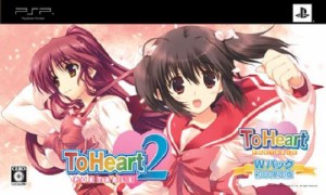 ToHeart(トゥハート)2 ポータブル Wパック(初回限定版:PSP版「ToHeart」&「(中古品)