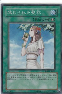 遊戯王 RGBT-JP061-SR 《禁じられた聖杯》 Super(中古品)