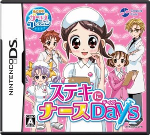 あこがれガールズコレクション ステキにナースDays(中古品)