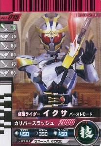 仮面ライダーバトル ガンバライド イクサ バーストモード （ノーマル） No.(中古品)