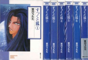 すっくと狐 全7巻完結(文庫版) [マーケットプレイス コミックセット](中古品)