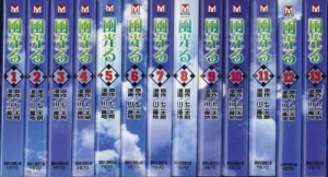 風光る 全13巻完結(文庫版) [マーケットプレイス コミックセット](中古品)