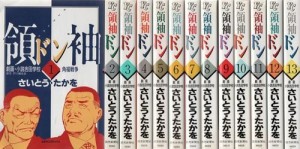 領袖 ドン 劇画 小説吉田学校 1~最新巻 [マーケットプレイス コミックセッ (中古品)