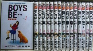 BOYS BE・・・ 全32巻完結(少年マガジンコミックス) [マーケットプレイス  (中古品)