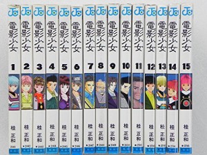 電影少女 全15巻完結(ジャンプコミックス) [マーケットプレイス コミックセ(中古品)