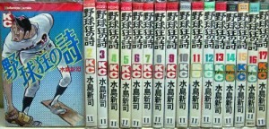 野球狂の詩 コミック 全17巻完結セット [ コミックセット](中古品)