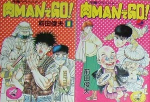 肉MANでGO! 学園クラッシャー 1~最新巻 [マーケットプレイス コミックセッ (中古品)