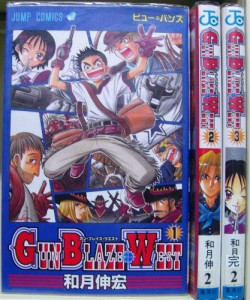 GUN BLAZE WEST 全3巻完結 (ジャンプ・コミックス) [マーケットプレイスセ (中古品)