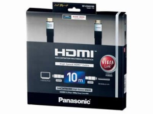 パナソニック HDMIケーブル 10m ブラック RP-CDHX100-K(中古品)