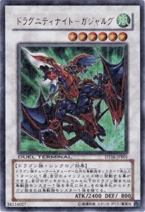 遊戯王 ドラグニティナイト−ガジャルグ  ウルトラパラレル  DT06-JPB01 (中古品)