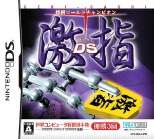 将棋ワールドチャンピオン 激指DS(中古品)