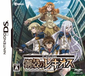 ゲームブックDS 鋼殻のレギオス(通常版)(中古品)