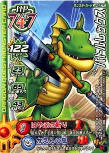 ドラゴンクエスト モンスターバトルロード?T 第二章 バトルレックス  ノー(中古品)