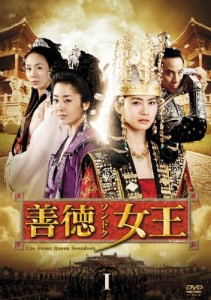 善徳女王 DVD-BOX I〈ノーカット完全版〉(中古品)