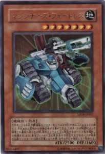 遊戯王 マシンナーズ・フォートレス  ウルトラ  SD18-JP001(中古品)