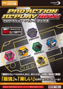 プロアクションリプレイ MAX(PSP-1000/2000/3000用)(中古品)