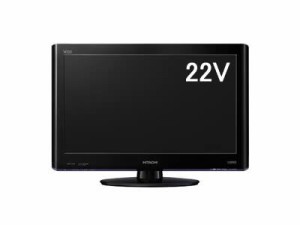 日立 22V型 地上・BS・110度CSデジタルハイビジョン液晶テレビWooo　(250GB(中古品)