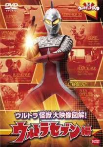 ウルトラキッズDVD ウルトラ怪獣大映像図解! ウルトラセブン編(中古品)