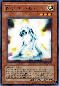 遊戯王　N・グロー・モス STON-JP006 遊戯王OCG N・グロー・モス STON-JP006-N(中古品)の通販はau PAY