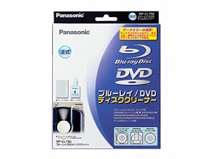 パナソニック ブルーレイ/DVDディスククリーナー RP-CL750(中古品)