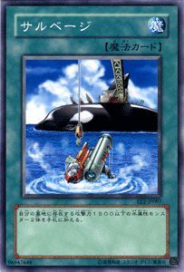  遊戯王カード  サルベージ EE2-JP097-N(中古品)