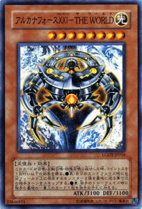  遊戯王カード  アルカナフォースＸＸＩ−ＴＨＥ ＷＯＲＬＤ LODT-JP016-(中古品)