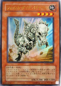 遊戯王カード   フォッシル・ダイナ パキケファロ [ウルトラ]   VB10-JP0(中古品)