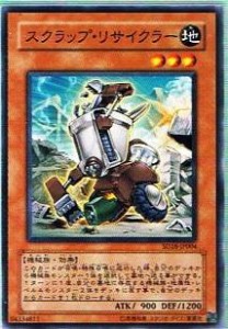 遊戯王シングルカード スクラップ・リサイクラー ノーマル sd18-jp004(中古品)