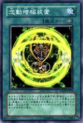 遊戯王シングルカード 念動増幅装置 ノーマル exp2-jp019(中古品)