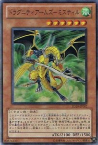  遊戯王カード  《ドラグニティ・ドライブ》 ドラグニティアームズ−ミス(中古品)