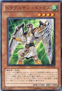  遊戯王カード  《ドラグニティ・ドライブ》 ドラグニティ−ドゥクス ノ (中古品)