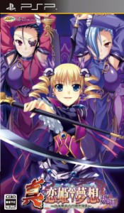 真・恋姫†夢想~乙女繚乱☆三国志演義~魏編(通常版) - PSP(中古品)