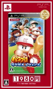 パワプロ サクセス・レジェンズ ベストセレクション - PSP(中古品)