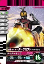 仮面 ライダー カブト おもちゃの通販｜au PAY マーケット｜5ページ目