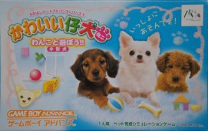 かわいい仔犬ミニ　わんこと遊ぼう！！　小型犬　なかよしペットアドバンス(中古品)