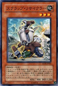 遊戯王カード−ストラクチャーデッキ収録   スクラップ・リサイクラー   (中古品)