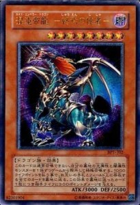 安価おもちゃ・ホビー・グッズ - 遊戯王 混沌帝龍 終焉の使者