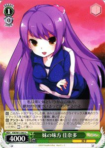 ヴァイスシュヴァルツ 妹の味方 佳奈多 コモン KW/W11-041-C  Angel Beats(中古品)