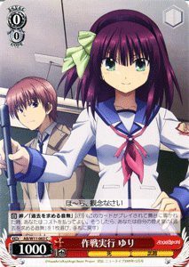 ヴァイスシュヴァルツ 作戦実行 ゆり コモン AB/W11-063-C  Angel Beats! (中古品)