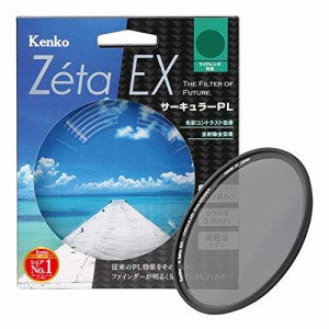 Kenko PLフィルター Zeta EX サーキュラーPL 77mm コントラスト上昇・反射 (中古品)