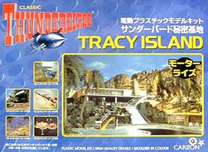 電動プラモデル　サンダーバード秘密基地　ＴＲＡＣＹ ＩＳＬＡＮＤ　Ｎｏ (中古品)