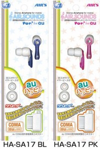 エアサウンズ POP for au ピンク(中古品)