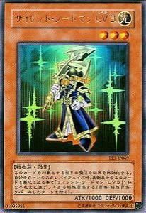 EE3-JP069 UR サイレント・ソードマンLV3 遊戯王シングルカード (中古品)