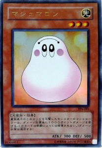 PP6-001 UR マシュマロン 遊戯王シングルカード (中古品)