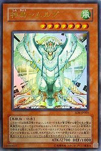 SD8-JP001 UR 神鳥シムルグ 遊戯王シングルカード (中古品)